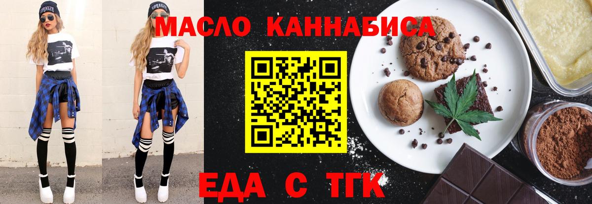 Canna-Cookies конопля  Вход с VPN  Анапа 