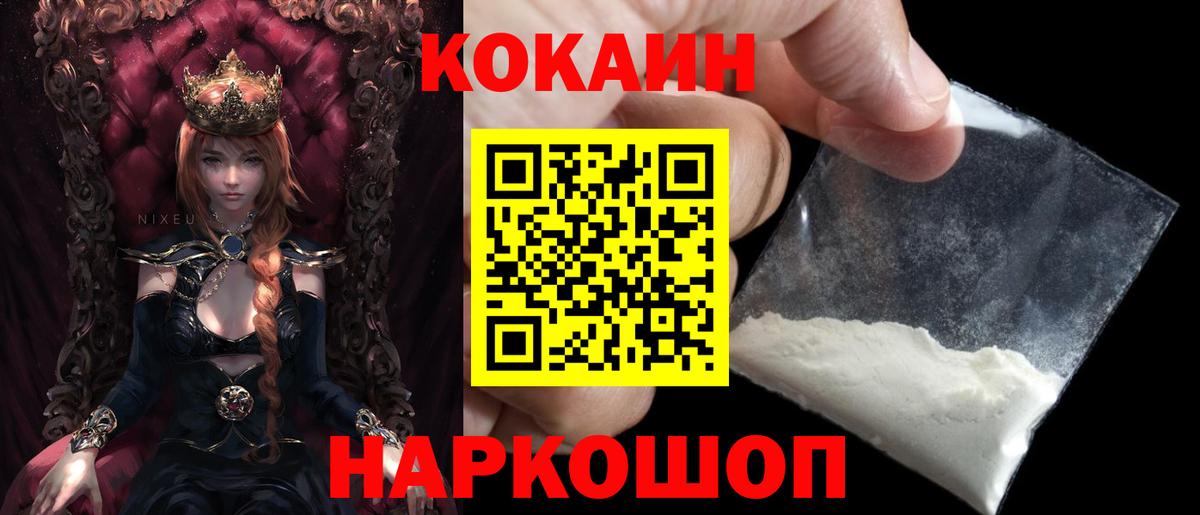 COCAIN 98% Анапа