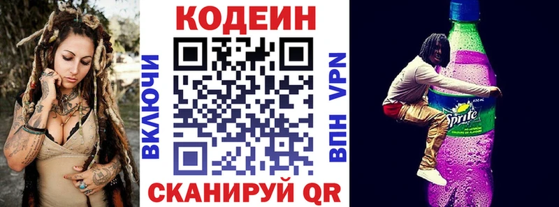 Кодеин Purple Drank  площадка какой сайт  Анапа 