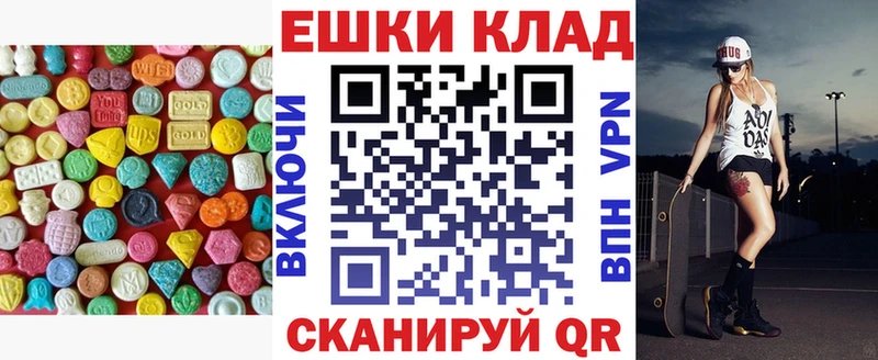 Экстази 280 MDMA  Анапа 