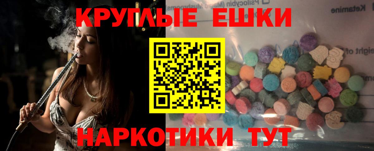 Ecstasy таблы Анапа