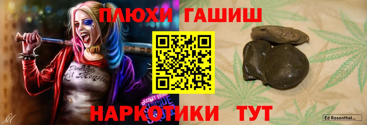 Анапа  ГАШ убойный  Вход с VPN  ГАШИШ  ГАШИШ Premium 