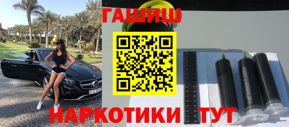 ГАШ гарик Анапа