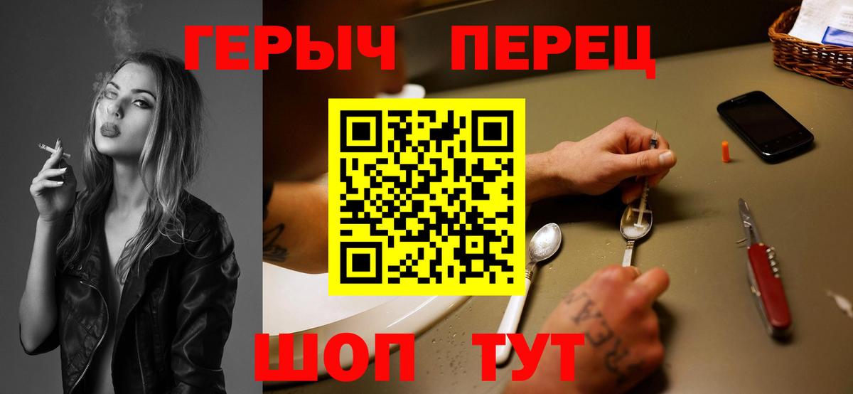 ГЕРОИН хмурый  Вход с VPN  ГЕРОИН  Анапа 