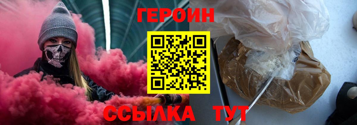 Героин гречка Анапа