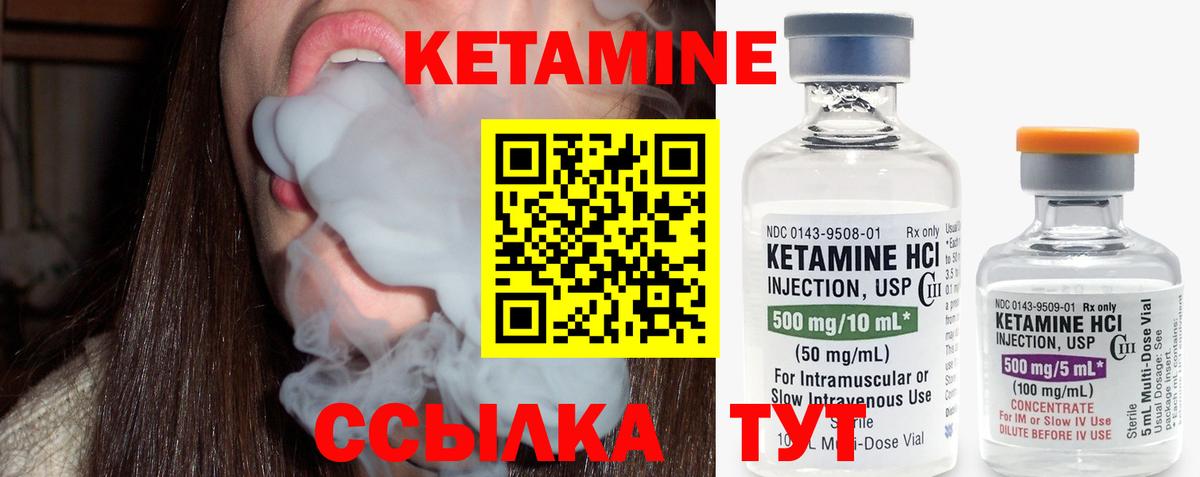 КЕТАМИН ketamine  Вход с VPN  Анапа 