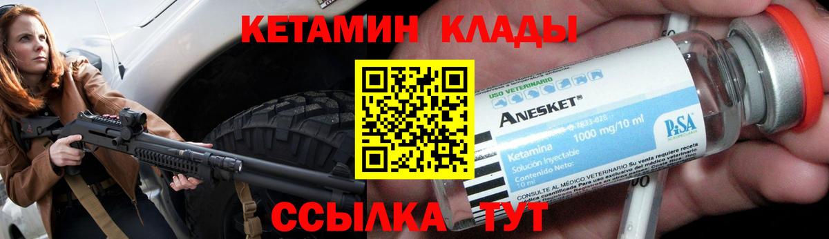 КЕТАМИН VHQ Анапа