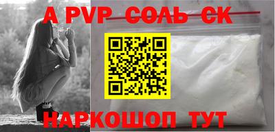 Альфа ПВП Чебаркуль