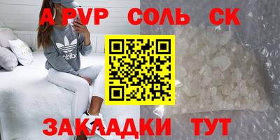 Альфа ПВП Чебаркуль