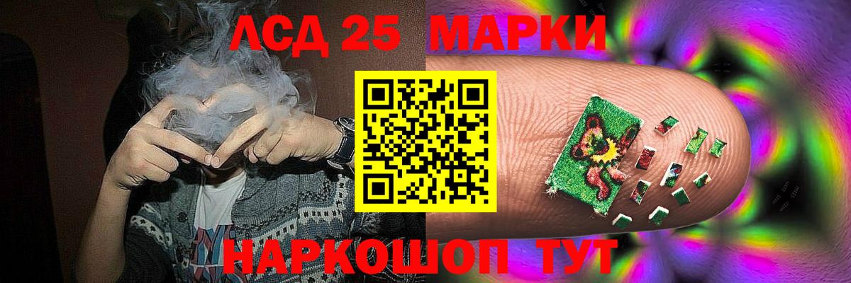 Анапа  LSD-25 экстази кислота  LSD-25 экстази  Вход с VPN 