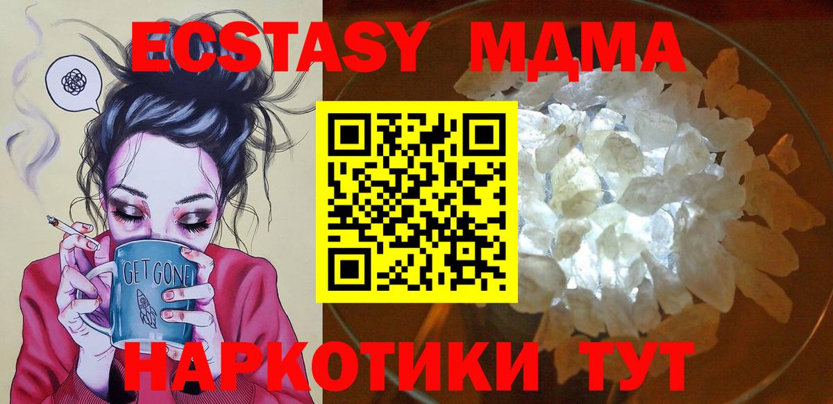 МДМА молли  МДМА  МДМА crystal  Анапа  Вход с VPN 