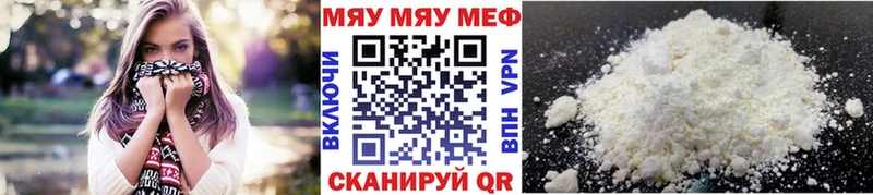 Меф мяу мяу кристаллы Анапа