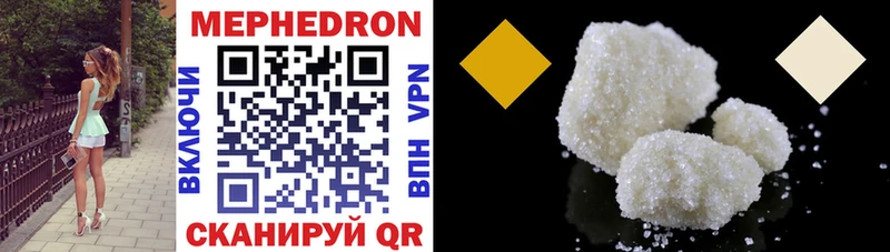 ссылка на мегу онион  Анапа  Мефедрон mephedrone 