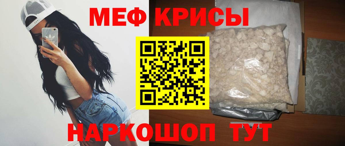 МЯУ-МЯУ  Вход с VPN  Анапа  МЕФ mephedrone  МЯУ-МЯУ  МЯУ-МЯУ мука 