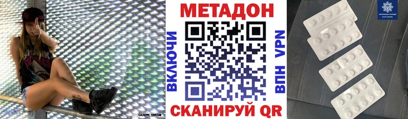 дарнет шоп Анапа мега онион Метадон VHQ
