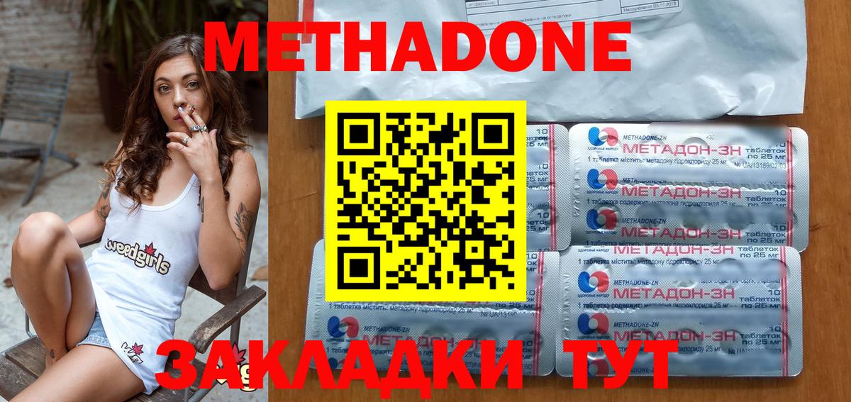 OMG как войти  Вход с VPN  Анапа  МЕТАДОН methadone 