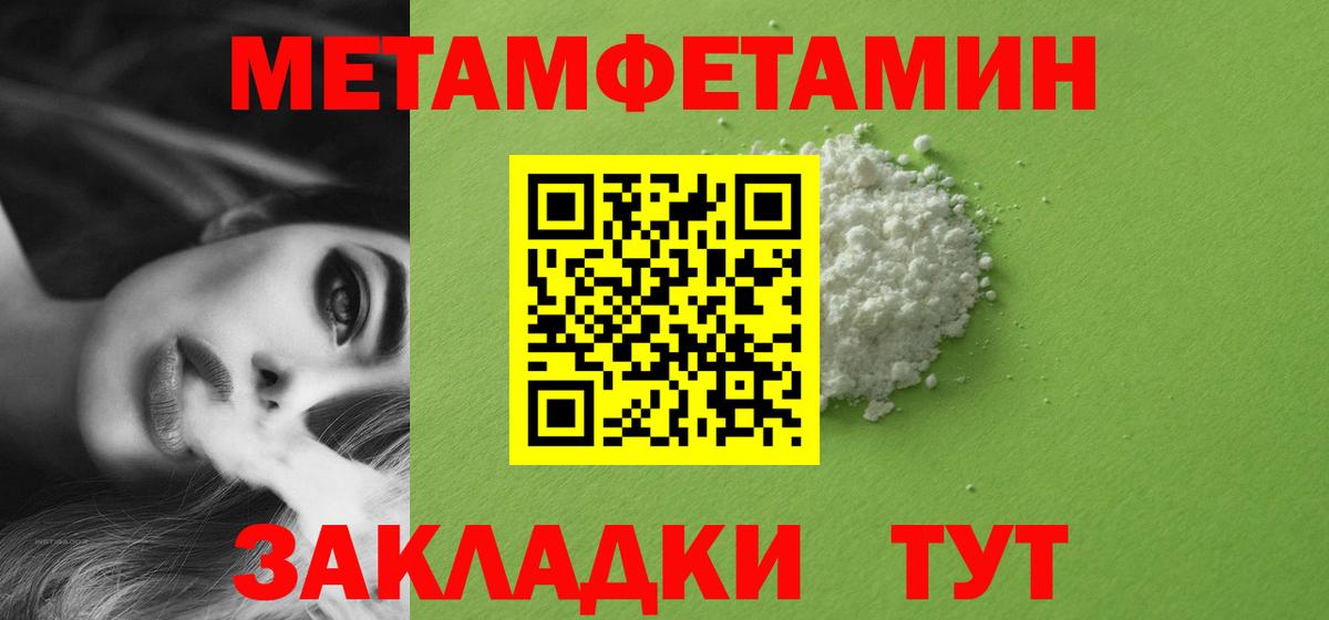 Анапа  Метамфетамин витя  Вход с VPN 