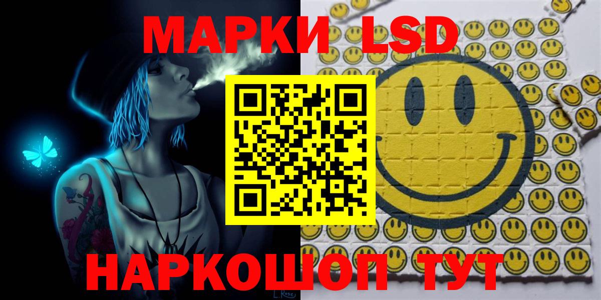 Анапа  Марки 25I-NBOMe 1,8мг  наркота  Вход с VPN 