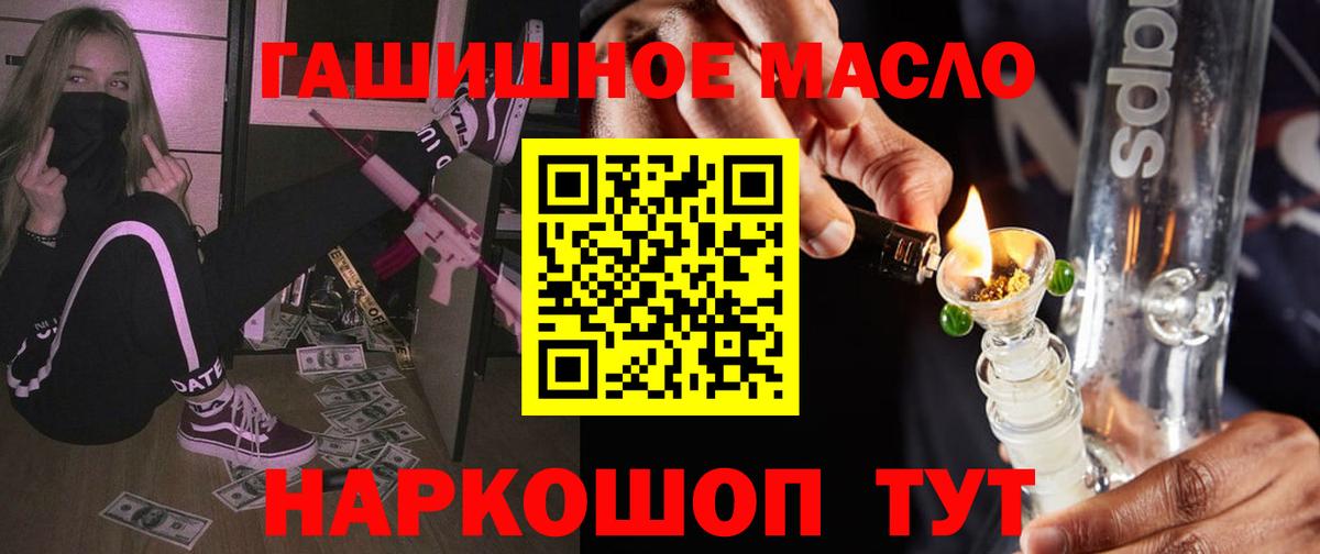ТГК вейп Анапа