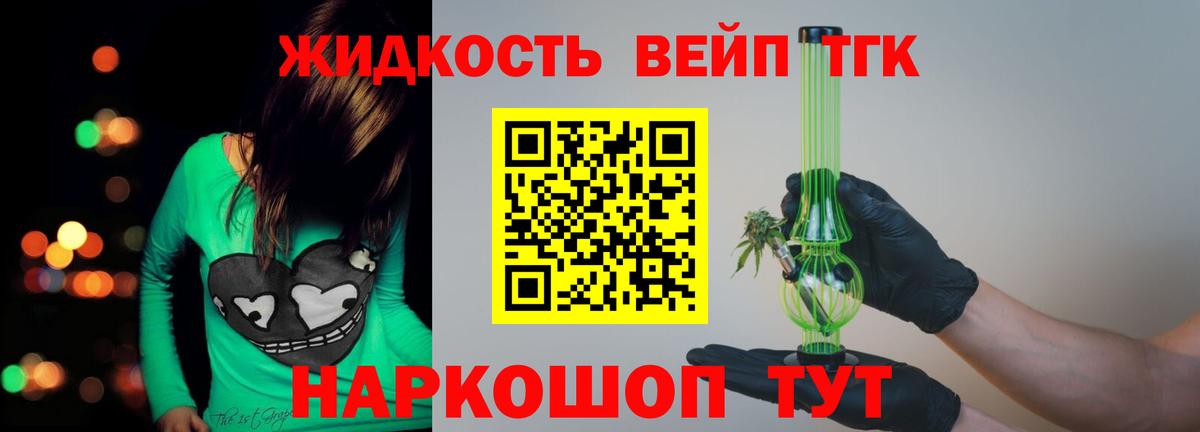 закладка  Вход с VPN  Дистиллят ТГК THC oil  Анапа  ТГК гашишное масло 