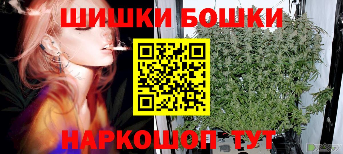 Канабис THC 21%  Канабис сатива  Каннабис OG Kush  Вход с VPN  Анапа 